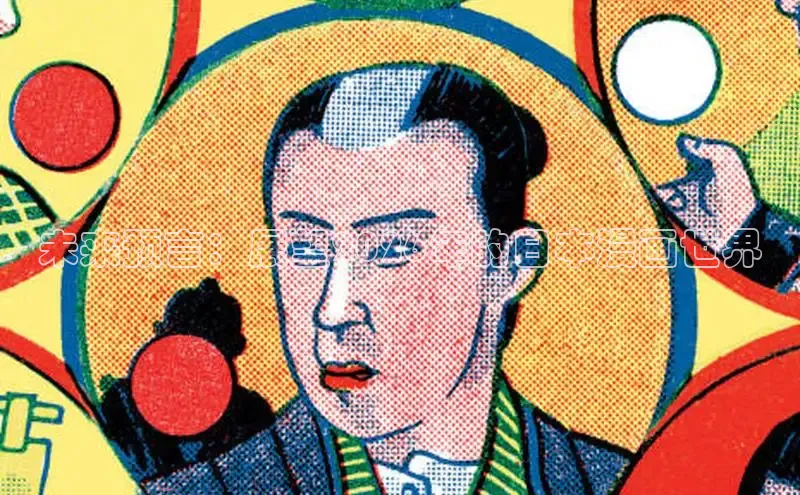 虫虫漫画网站